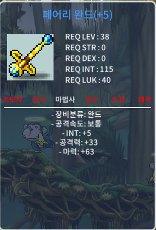 38제 페어리 완드 합마 68 180 / 180 / 38제 페어리 완드 합마 68 / https://open.kakao.com/o/sreIzN7f