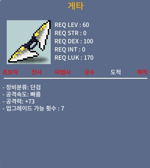 게타 1상옵 / 60