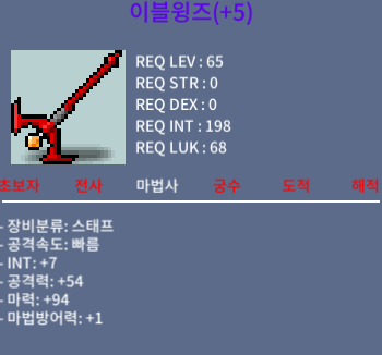 합마101 이블윙즈 / 4300만 / 채팅