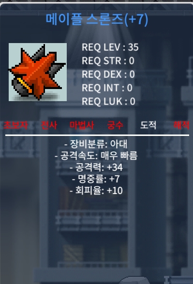 메이플 스론즈 35제 아공7작 팝니다 (공34) - 3500 떨이 / 3500만원 / 메이플 스론즈 35제 아공 7작 / https://open.kakao.com/o/sQ9mnGKe