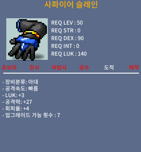 공27 사파이어 슬레인 70팜 / 700000