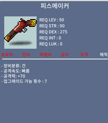 피스메이커 / 100 / 중옵 공70 / 쪽지//채팅//https://open.kakao.com/o/sxOeHJTf