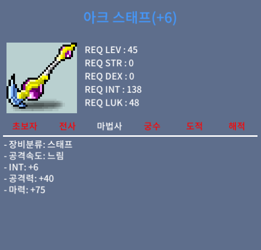 아크 합마81 / 1100만 메소 / 쪽지 챗