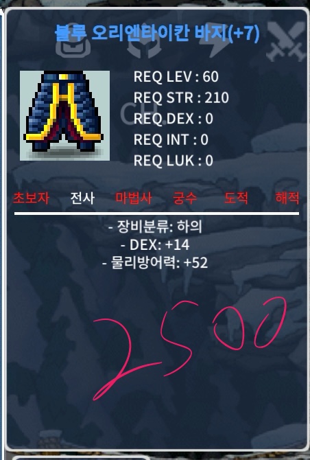 60제 전사 하의 합14 / 2000 / https://open.kakao.com/o/spB7v2Xf