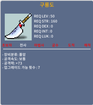 구룡도 / 1상옵 / 30에 ㅍㅍㅍㅍㅍㅍ