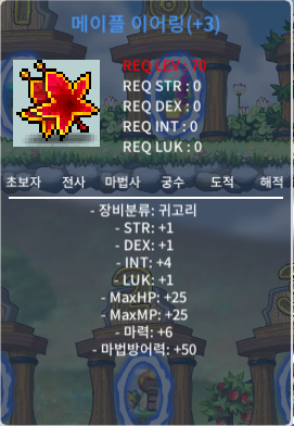 70제 메이플 이어링 합11 귀지3작 / 1000 팝니다 / 오픈카톡 https://open.kakao.com/o/sDiYy89f