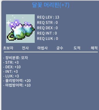 덱떡머리핀 / 900 / 투민떡작 / https://open.kakao.com/o/sGB79GUf