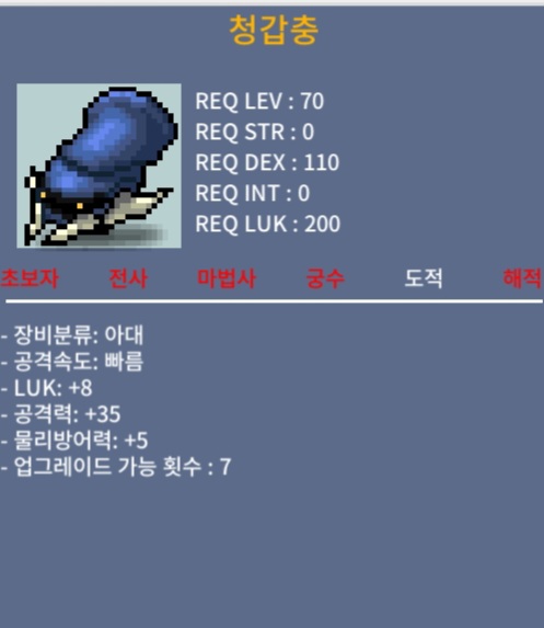 노작 럭8 1상옵 청갑충 / 220 / 팝니다 / https://open.kakao.com/o/s4WdAAYf