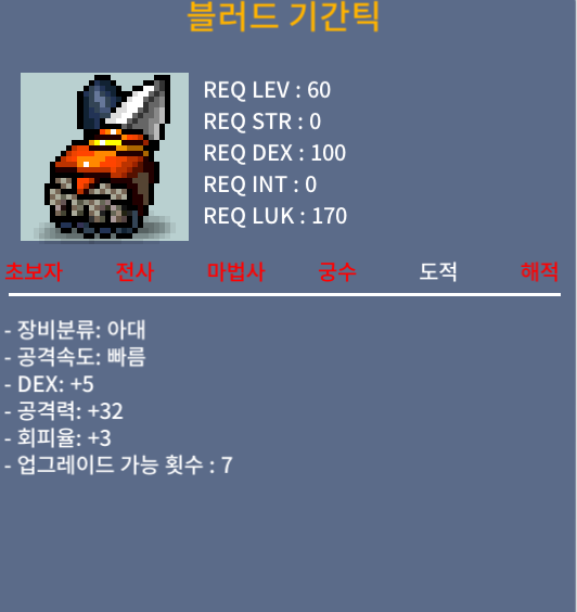공32 노작 (2상옵) 기간틱 팝니다 / 99만 / 2상옵 덱5 / 채팅 / 쪽지