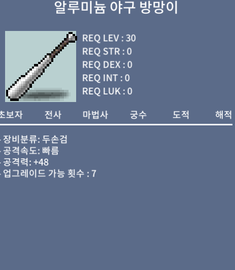 알루미늄 방망이 중옵 15에 팝니다.