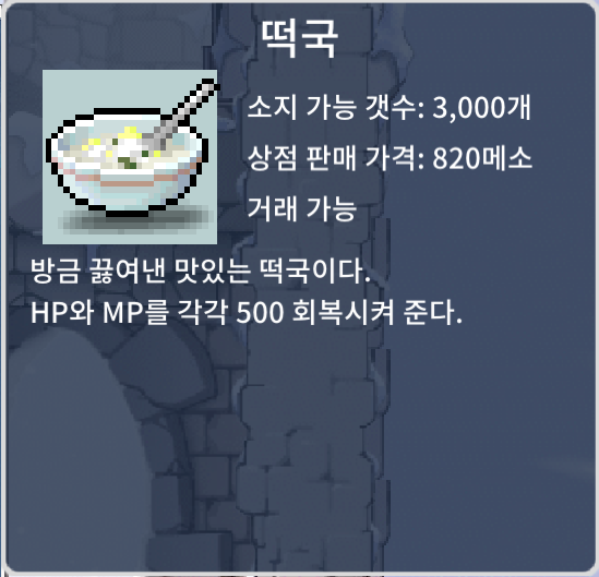 떡국 개당 950원 3573개 팝니다 / 950 / https://open.kakao.com/o/se662Q6f