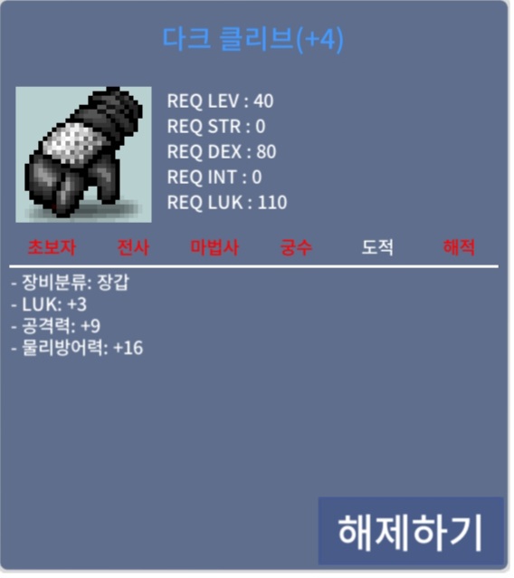 럭3 공9 40제 장갑 / 2200만 / https://open.kakao.com/o/sMzjpbTf