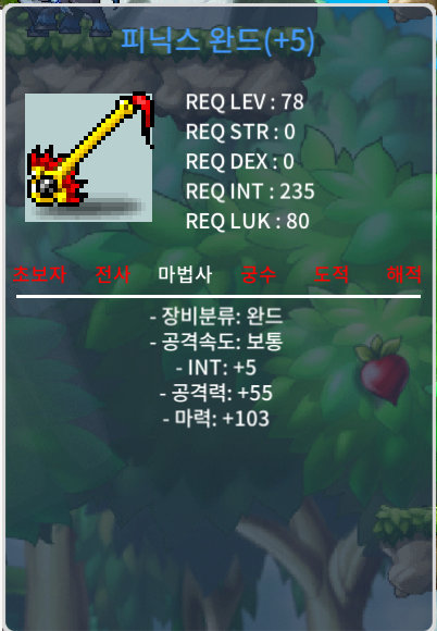 피닉스 완드 / 2,000,000 / 78제 합마 108 / 채팅 또는 https://open.kakao.com/o/sd0kdUZf