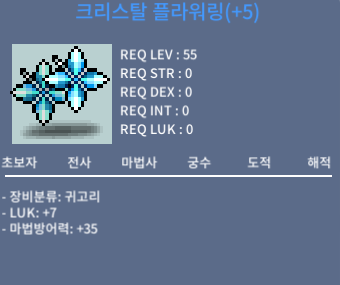 크리스탈 플라워링 55제 / 600 / 럭7 / 디스코드 zxcv5258