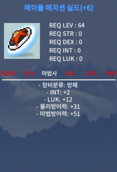 6작 메매실 / 3700만 / 64제 법사방패 6작 합14 / 오픈카톡링크