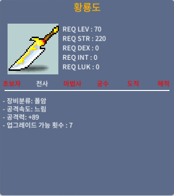 황룡도(2상옵 공89) / 200 / 쪽지/대화