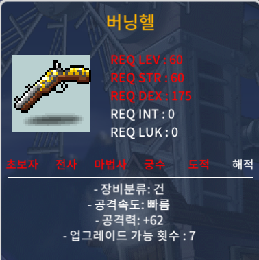 4상옵 버닝헬 노작 팝니다 / 100 / https://open.kakao.com/o/s6x59u9f