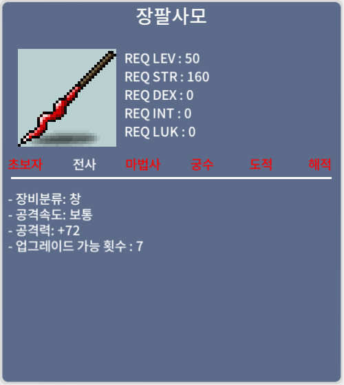 장팔사모 노작 팝니다~ / 300,000