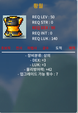 황월 상의 합7(덱2럭5) 합6(덱3럭3) 팝니다! / 25만/15만 / https://open.kakao.com/o/sEnPvBYf