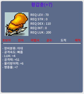 공51갑충 / 11.0 / 쪽지 / 채팅 편하게 주세요!