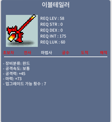 이블테일러 중옵 / 70만