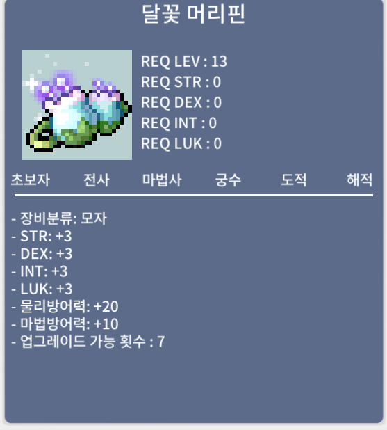 달꽃 머리핀 200 노작 5개보유중 ㅍㅍㅍㅍ / 200 / https://open.kakao.com/o/seH6QYWf 1:1톡