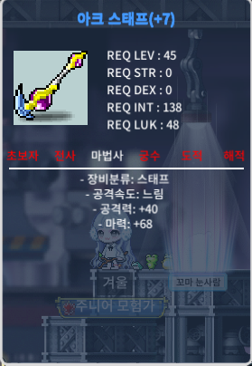 아크스태프 / 700000 / 떡작 1상옵 마공 68 / https://open.kakao.com/o/gEFwwI0f