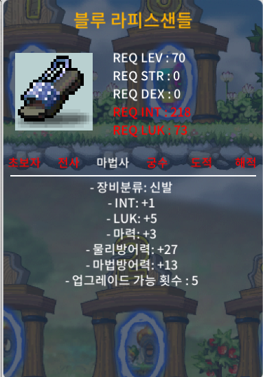 70제 합9(럭5/합마4) 블루 라피스샌들 / 500만 / 카톡 / https://open.kakao.com/o/gnJrO0Uf