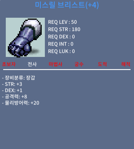50제 합4 공8 장갑 / 2500만 / 힘3 덱1 공8 / https://open.kakao.com/o/sd5veuWf