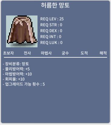 허름한 망토 / 200 / 노작