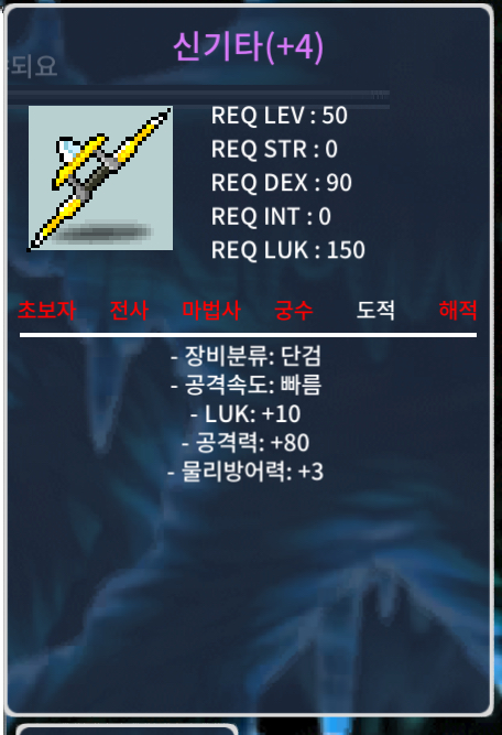 신기타 지작 10/80 2300에 팝니다(흥정 가능) / 2300 / 신기타 / https://open.kakao.com/o/sr8ySS3f