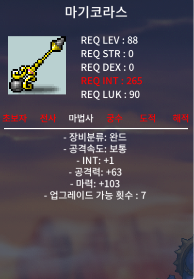 노작 중옵 마기코라스 / 5000 / https://open.kakao.com/o/glMbHl1f