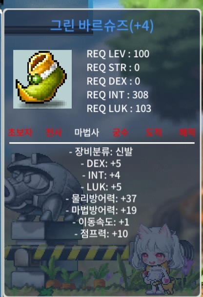 그린 바르슈즈 합9 신점2작 / 400 / https://open.kakao.com/o/sJEHRbUf / 400