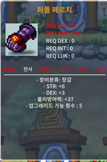 90제 장갑 퍼플 페로치 합9(힘6덱3) 팝니다 / 550만 / 합9(힘6덱3) / https://open.kakao.com/o/sn4EfPSf