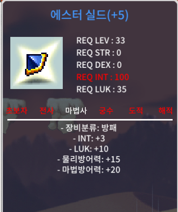 에스터쉴드 인3 럭10 / 4500만