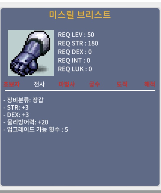 50제 합6 노작 전사장갑 150만 / 150만 / 채팅