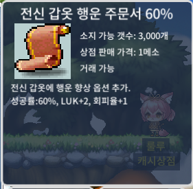 전행 60퍼 6장 / 장당 360팜 / https://open.kakao.com/o/g5GLwuag