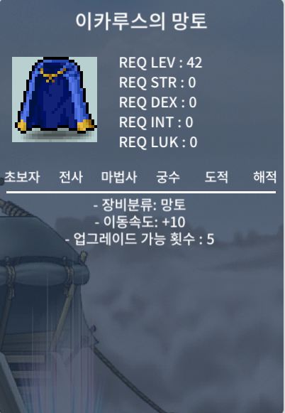 노작 이속 이카 팝니다 / 900만 / 이속 이카루스망토 / https://open.kakao.com/o/skOpnM4f