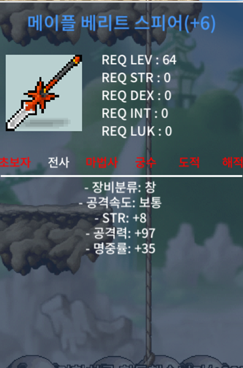 6작 베리트 스피어 급처 3200 / 3200만원 / 6작 베리트 스피어 급처 3200