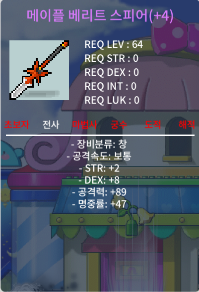 베리트 명작 힘2 덱8 200 급처합니다 https://open.kakao.com/o/skFmvW6f / 200 / 스왑용으로 고랩몹 사냥할때 쓸만합니다