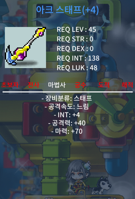 아크스태프 / 80 / 합마 74 / https://open.kakao.com/o/sfVfXEUf