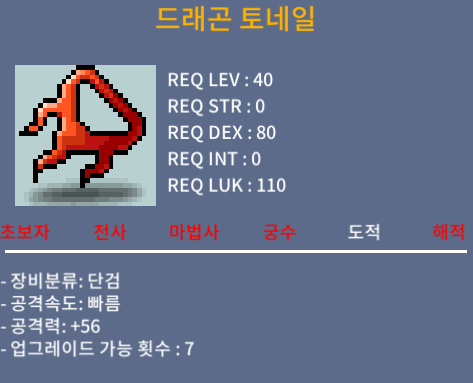 40제/드래곤 토네일/1상옵(공56)/노작/50만팝니다 / 50만 / 드래곤 토네일 / https://open.kakao.com/o/seh7dBXf
