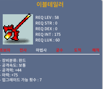이블 테일러 2상옵노작 -70만 네고판완 / 85만ㅍ / 58제완드 마력75 2상옵 / https://open.kakao.com/o/srCNUg1f