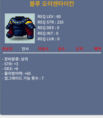 60제 합9 블루 오리엔타이칸 / 140만 / https://open.kakao.com/o/sCsKeHTf