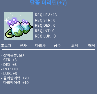 인떡머리핀 / 650만 / 채팅