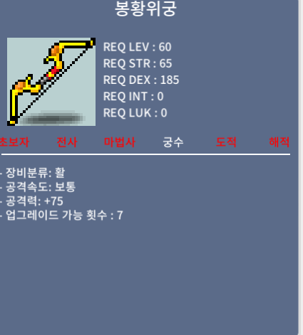 봉황위궁 / 45만