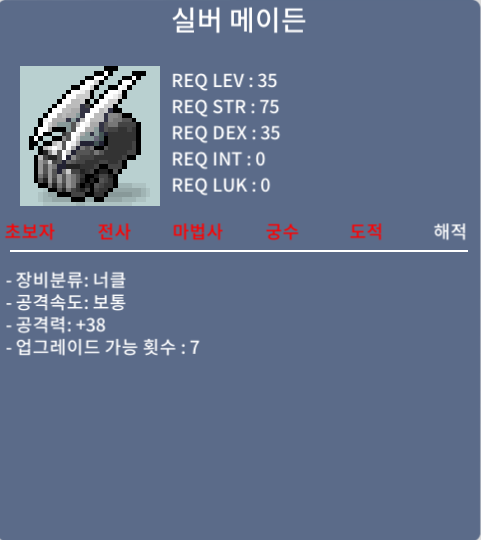 35제 실버메이든 (공 38, 39) / 40, 70 / 팝니다 / https://open.kakao.com/o/solV1vQb