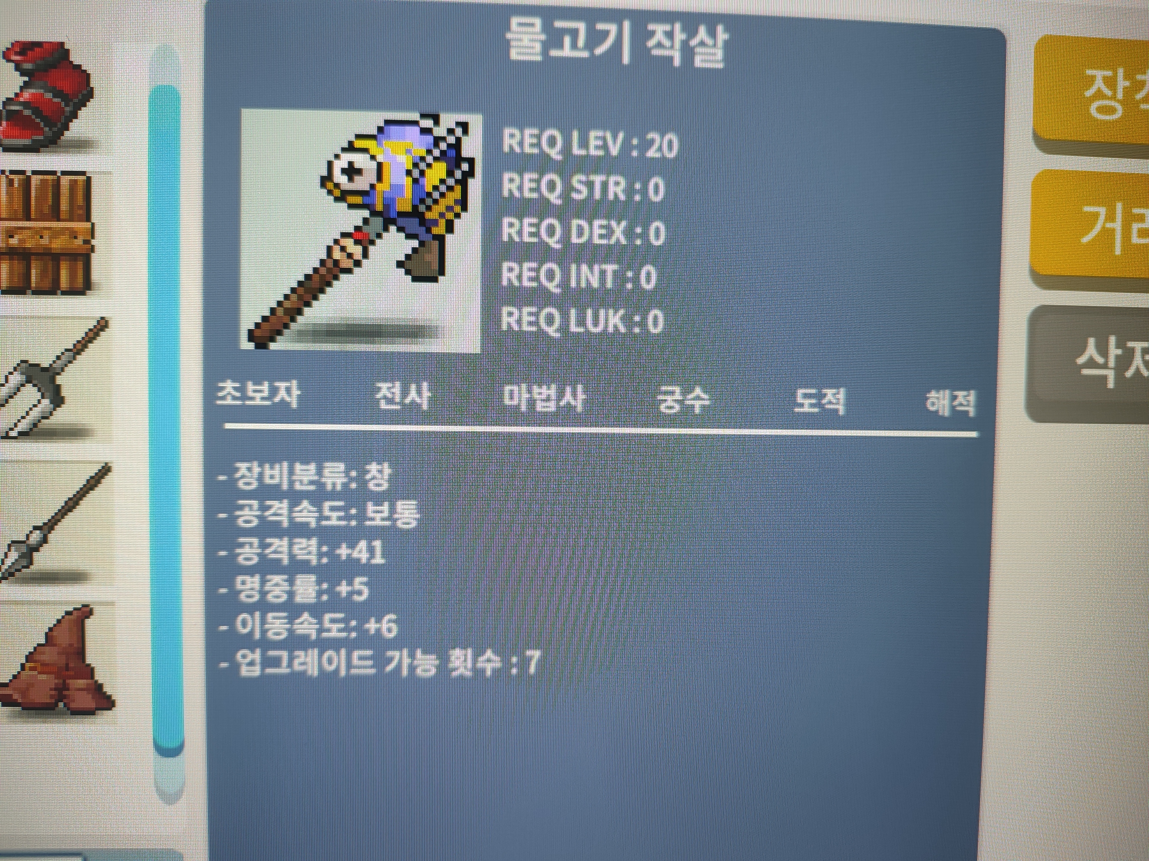 노작 물고기작살 팔아요 50만 / 500000 / 공 41 명5 이속6 / https://open.kakao.com/o/suBPWT0f