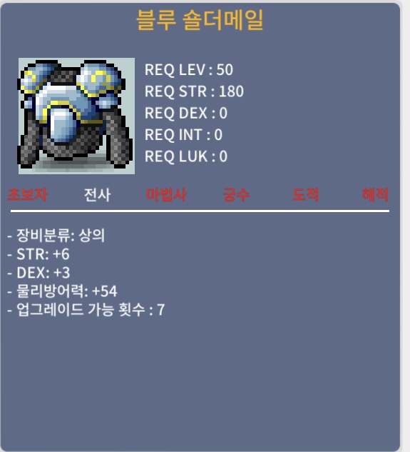 블루 숄더메일 / 250 / 합9 팝니다