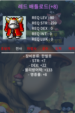 80제 합37 팜 / 3700만 / 힘7 덱22 명8 / https://open.kakao.com/o/s5Wfho8f